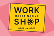 新生活応援！React Nativeハンズオン 入門編 #3