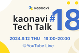 kaonavi Tech Talk #18 〜 カオナビ社員のプロダクトとの向き合い方  〜