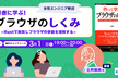 著者に学ぶ！ブラウザのしくみ~Rustで実装しブラウザの挙動を理解する~