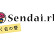 [オンライン開催]Sendai.rb #12