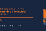 第88回 Machine Learning 15minutes! Hybrid