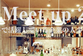 第3回☆IT・Web業界同士の交流会☆IT Meet Up November 2015