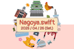 Nagoya.swift #1