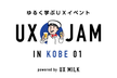 UX JAM in KOBE 01