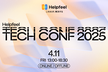 Helpfeel Tech Conf 2025