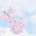 清浄明潔