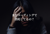 【@オンライン開催】OutSystems愛知ユーザー会 #5 好評につき増枠しました！