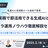 【AIのスペシャリスト、チャエン氏登壇】生成AIとメールのノウハウ徹底解説