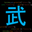 takeru0911