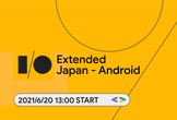 I/O Extended Japan 2021 - Android