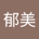 ikuminkatagai