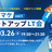 【第1回】シナマケミートアップLT会