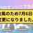 AI時代のエンジニア生存戦略（7/6に変更となりました）