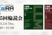 KaiRA2024年後期第１１.５回輪読会【LLM・物体検出】