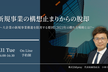 【新規事業の構想止まりからの脱却】
