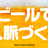 【増枠】Web Creators MeetUp 新卒・若手登壇ビアバッシュLT会 #10
