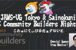 AWS Community Builders Night #3