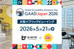 GAAD Japan 2026 パブリックビューイング in 大阪