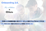 【マネージャー・人事必見】 外国人との業務改善に役立つ！ 正しい指示でムダをなくす方法 【#3】