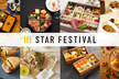 [オンライン食事付き] スタフェス Meetup #4 - サービスを支えるデータ/インフラの取組み