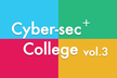 Cyber-sec+ College vol.3