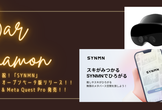 【しなラボ#06】「SYNMN」オープンβ版リリースを祝う会【BAR Synamon】