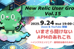 いまさら聞けないAPMのあれこれ by NRUG Vol.15