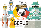 【大阪】GCPUG Osaka #9【ヤフーMixLeap共催】〜 AIとKubernetes