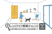 ナレッジグラフ推論チャレンジ【実社会版】最終発表・審査会