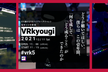 12.11 ◤ VR Kyougi 2021 ◢ #vrk5
