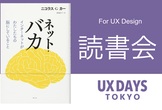 ネット・バカ　インターネットがわたしたちの脳にしていること