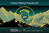 [AI/ML特集] Python Meetup Fukuoka #6 [Mirror]