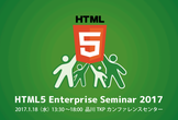 HTML5 Enterprise Seminar 2017