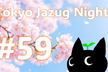 第59回 Tokyo Jazug Night
