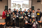 第８回 Windows×教育