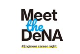 Meet the DeNA #Engineer career night