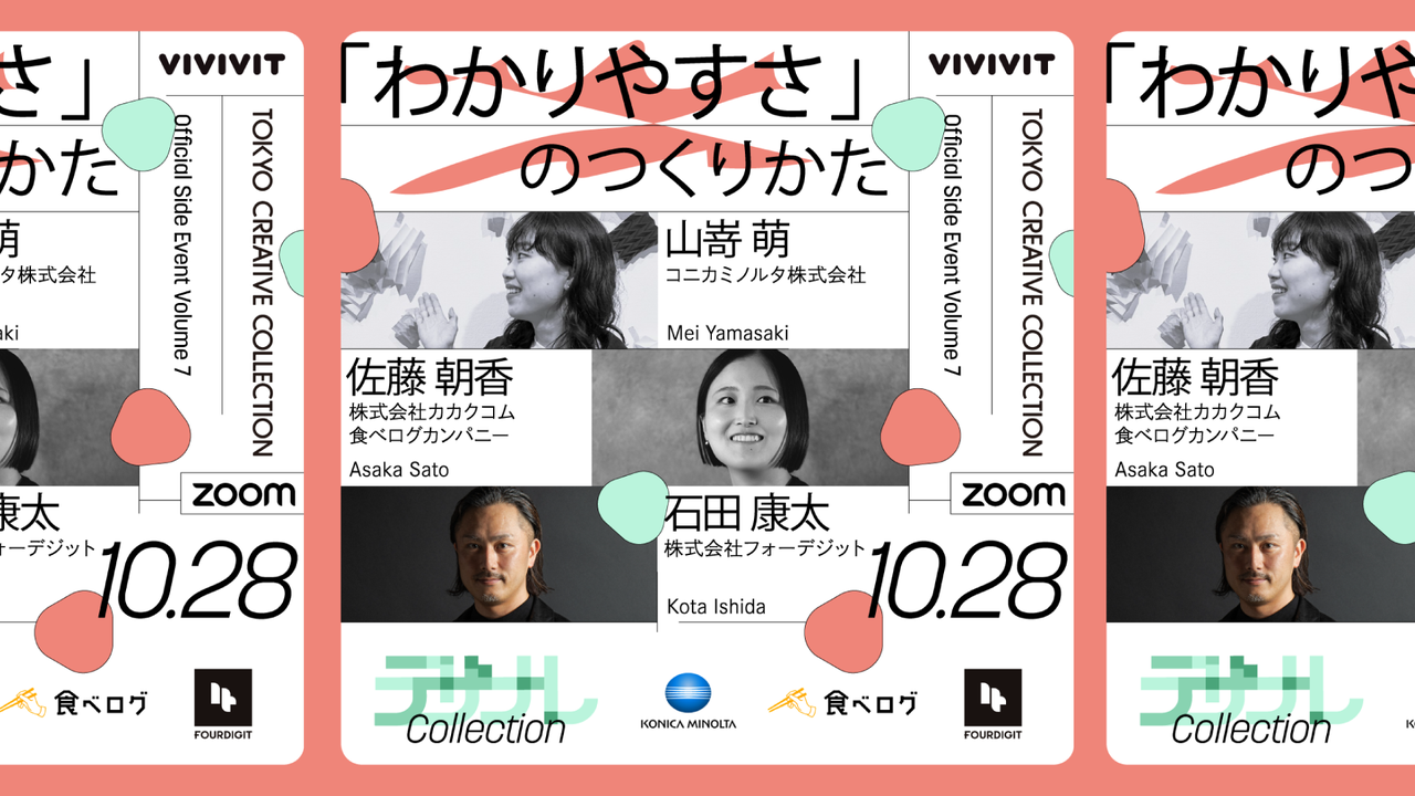 わかりやすさ」のつくりかた - connpass