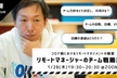 【緊急開催】リモートマネージャーのチーム戦略推進