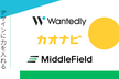 Wantedly×カオナビ×MiddleField　デザインに力を入れるベンチャーのCDO対談