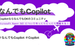 【月曜】なんでもCopilot#59 臨時会！Agent 365 についてゆっくりじっくり理解する！