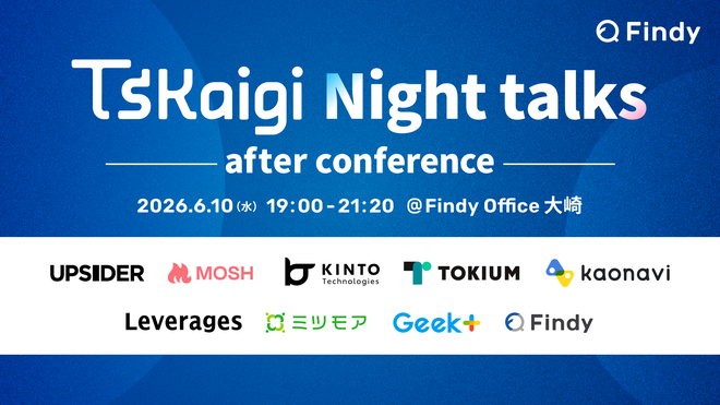 TSKaigi Night talks ~after conference~