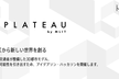 東京23区から新しい世界を創るアイデアソン／ハッカソン