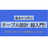 基本から学ぶ　テーブル設計　超入門！