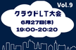 color is【クラウドLT大会vol.9】フリーテーマ！