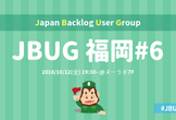 JBUG (福岡#6) プロジェクト管理について、もっと学ぼう！