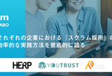 ScrumRecruitingLABO#3