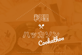 食っかそん vol.2
