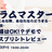 【AI×学びのワークショップ】仕事終わりのスクラムマスター道場 Vol.6