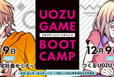 UOZU GAME BOOT CAMP 2023
