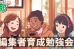 動画編集/インスタグラム/SNS勉強会 沖縄